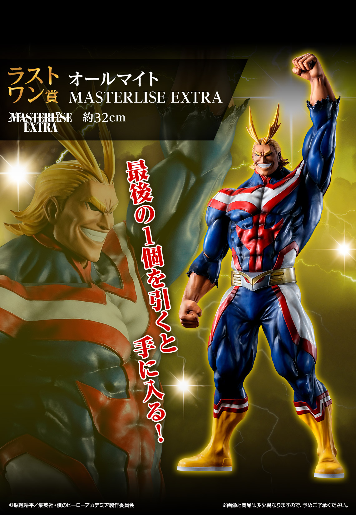 Last One All Might -My Hero Academia Conflicting Thoughts-Ichiban