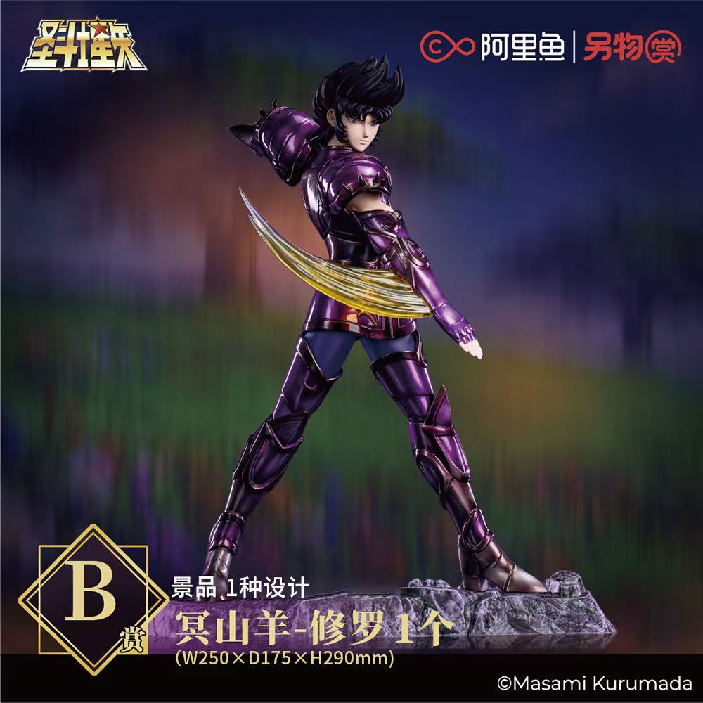 Tienda de figuras anime