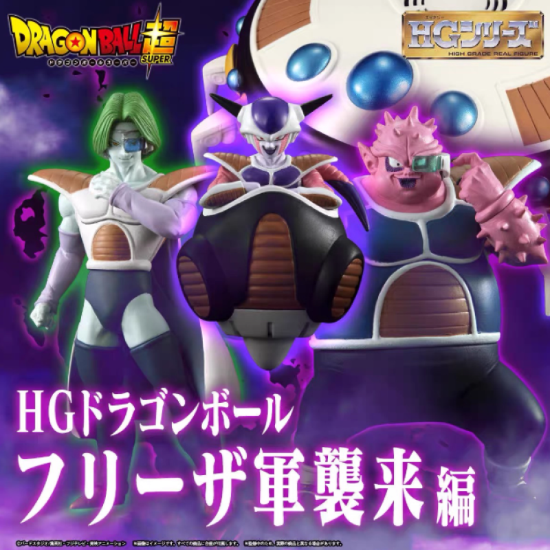 Dragon ball HG premium Freezer legion