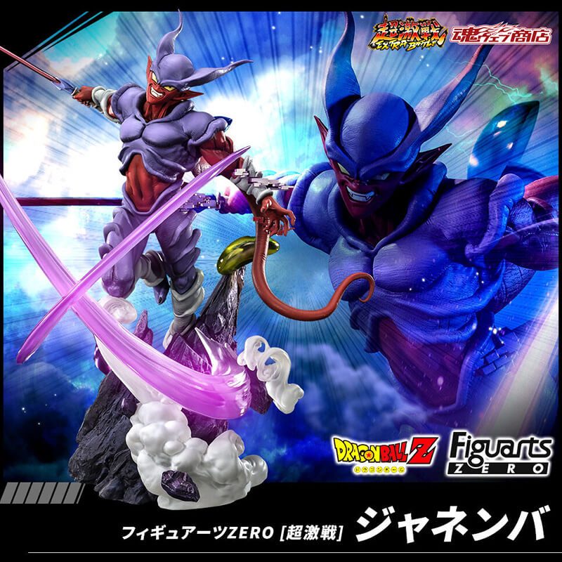 Figuarts Zero JANEMBA