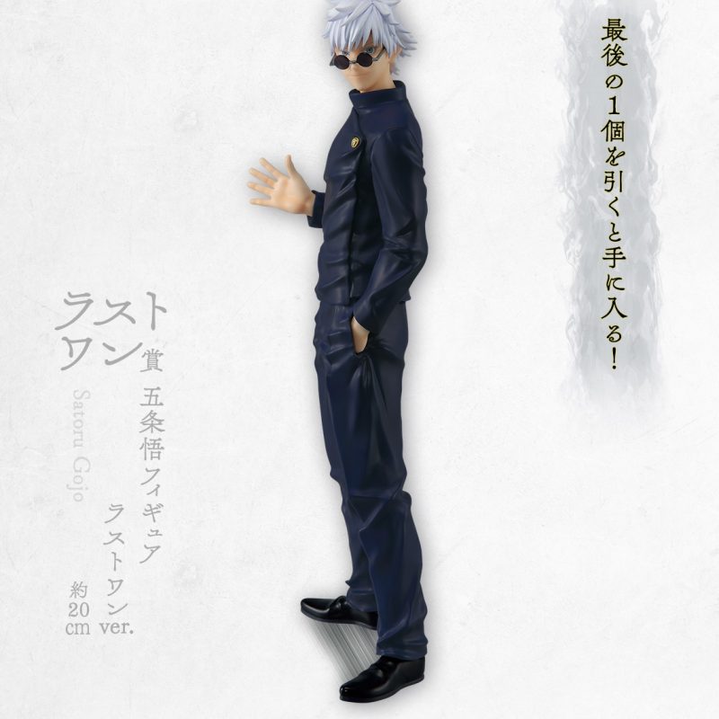 Jujutsu Kaisen Kaitama Tamazori ~Participation~ ICHIBAN KUJI X LAST ONE SATORU GOJO-4