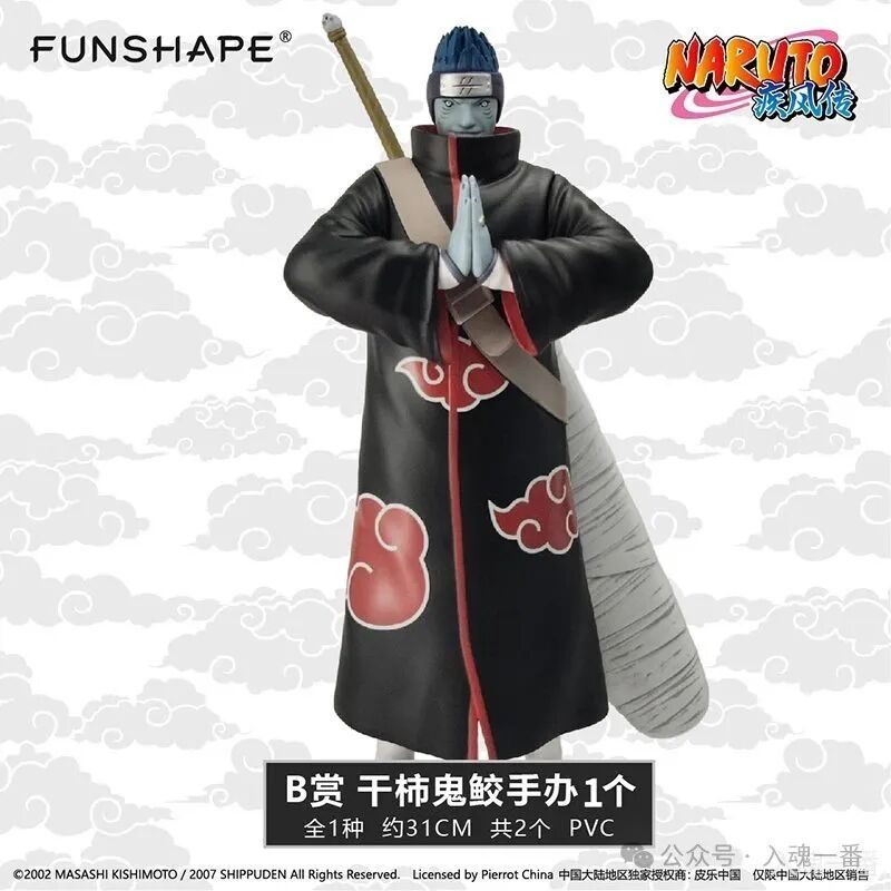 Naruto Shippuden Akatsuki ICHIBAN KUJI B KISAME HOSHIGAKI