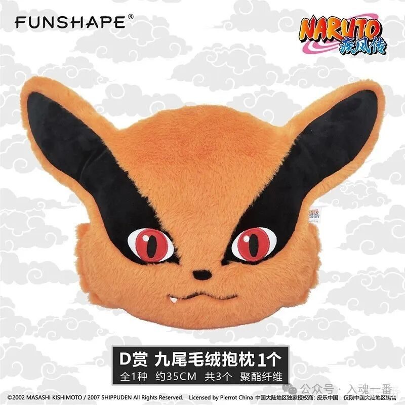 Naruto Shippuden Akatsuki ICHIBAN KUJI D PELUCHE KUMARA