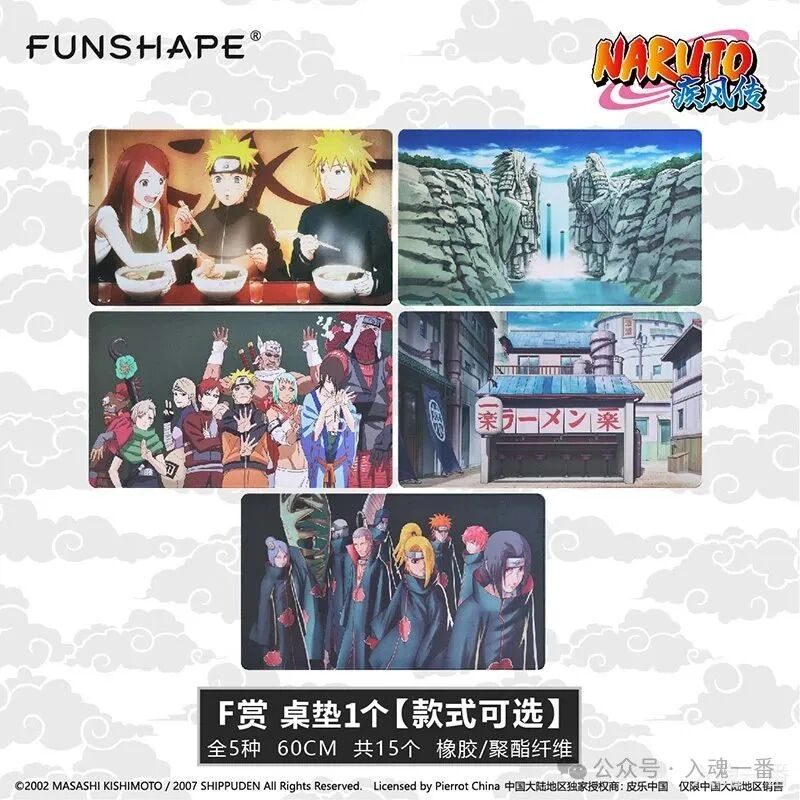 Naruto Shippuden Akatsuki ICHIBAN KUJI F MANTELES