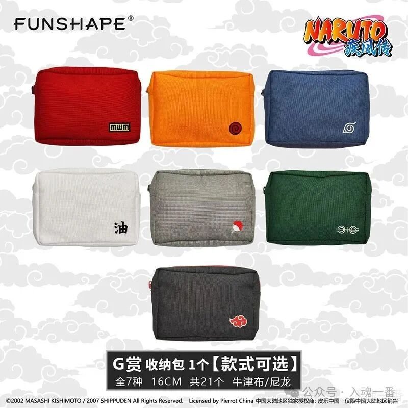 Naruto Shippuden Akatsuki ICHIBAN KUJI G NECESER 7 uds