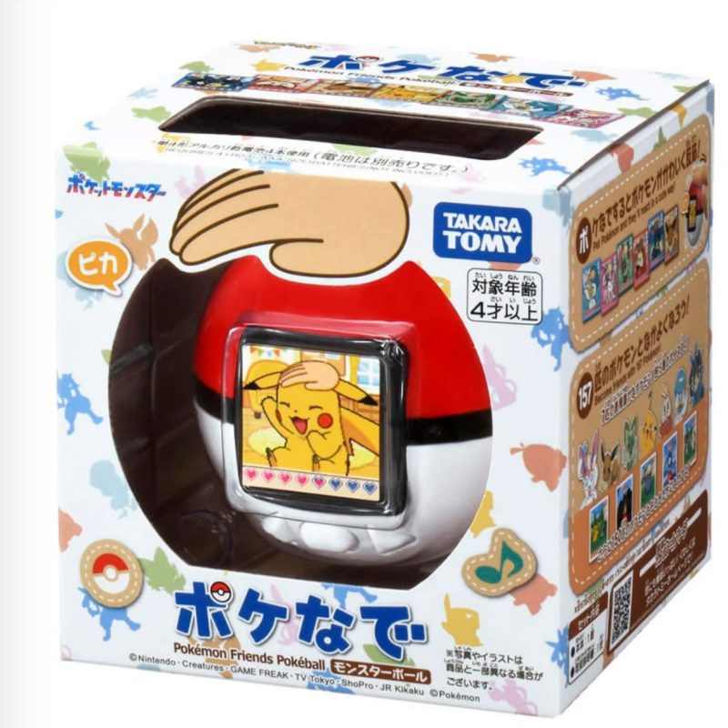 Pokemon ICHIBAN KUJI A POKEBALL (2)