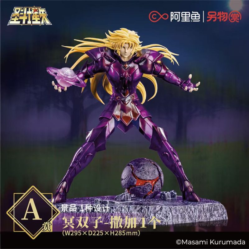 Saint Seiya Koiland 7 ICHIBAN KUJI A SAGA GEMINIS MANGA VERSION