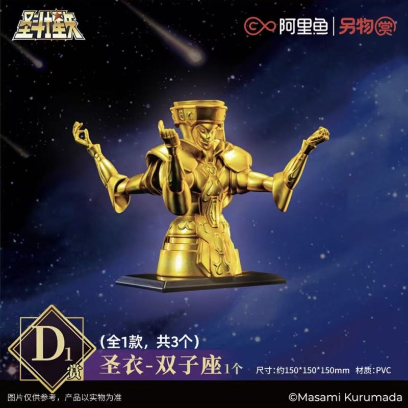 Saint Seiya Koiland 7 ICHIBAN KUJI D1 ARMADURA DE GÉMINIS