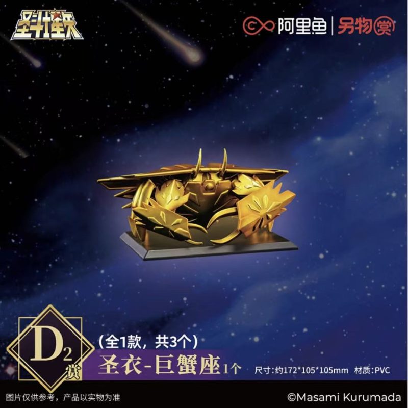Saint Seiya Koiland 7 ICHIBAN KUJI D2 ARMADURA DE CÁNCER