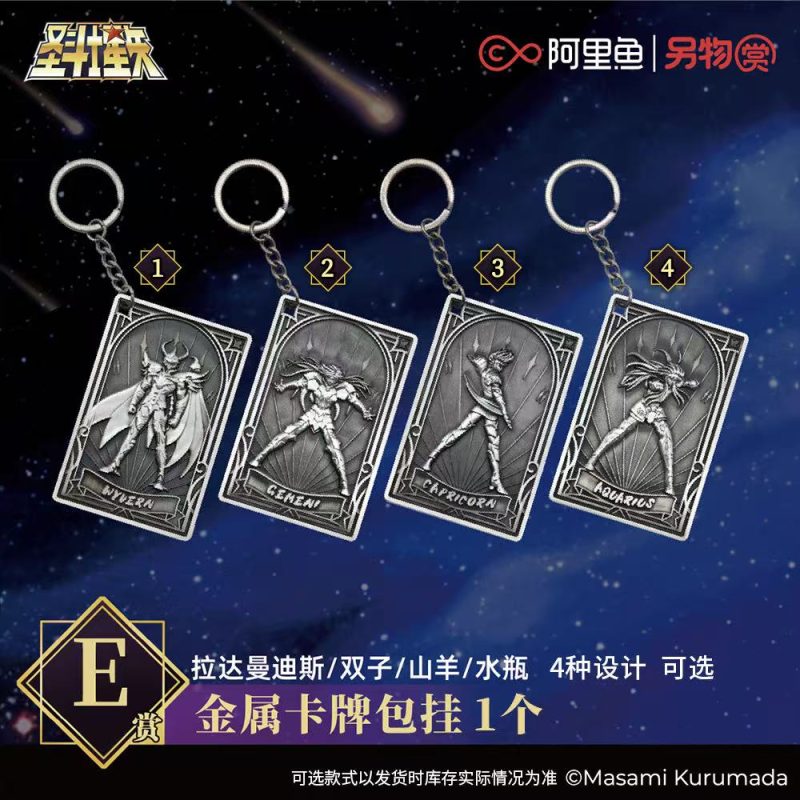 Saint Seiya Koiland 7 ICHIBAN KUJI E LLAVEROS TARJETAS METAL