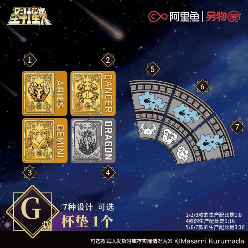Saint Seiya Koiland 7 ICHIBAN KUJI G IMANES