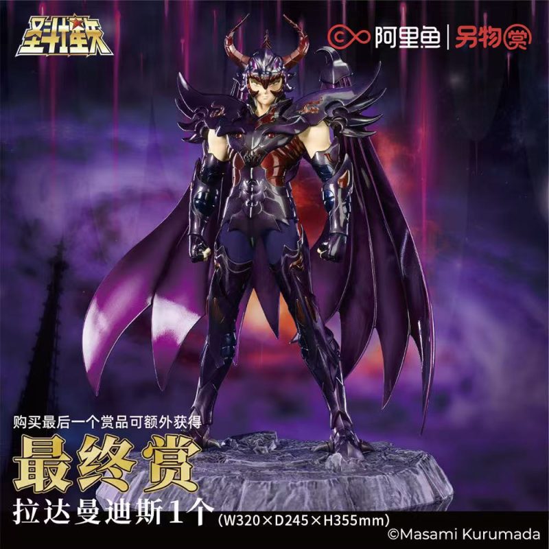Saint Seiya Koiland 7 ICHIBAN KUJI X LAST ONE RADAMANTIS